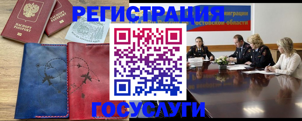регистрация в Ипатово